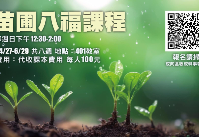 八福