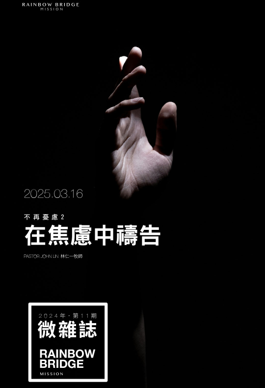  20250316 微雜誌