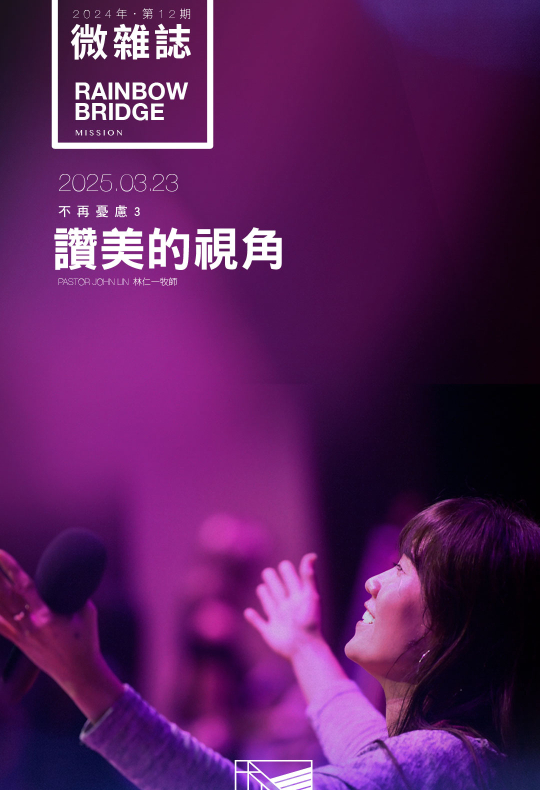 20250323 微雜誌