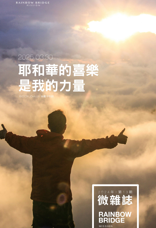  20250330微雜誌