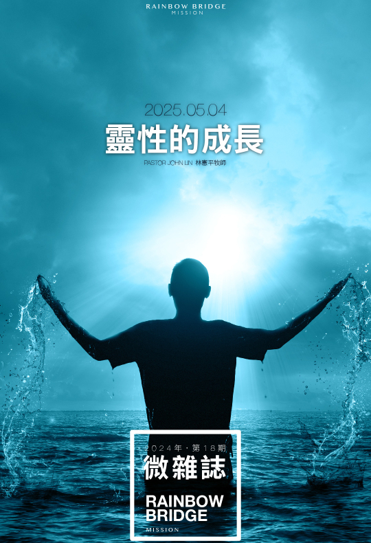  20250504 微雜誌