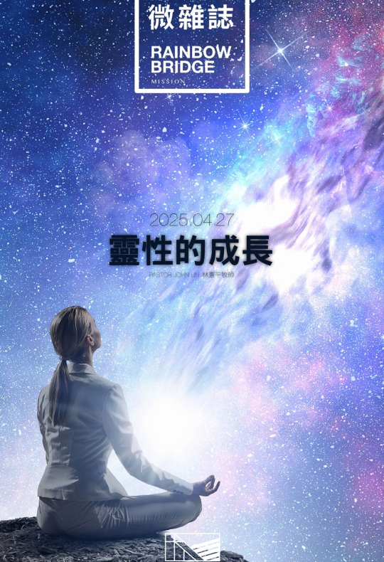 20250427 微雜誌